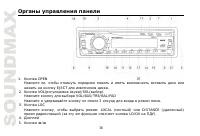 Страница 36