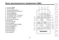 Страница 39