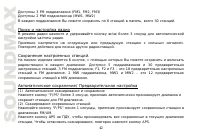 Страница 42