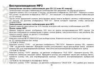 Страница 44