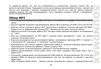 Страница 45