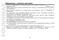 Страница 48