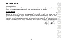 Страница 49