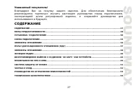 Страница 27