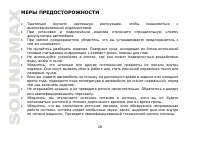 Страница 28