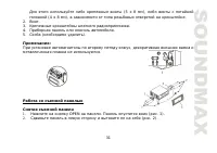 Страница 31