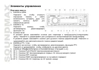 Страница 34