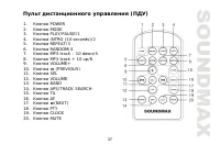 Страница 37