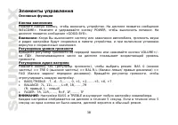 Страница 38