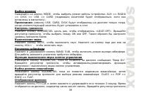 Страница 39