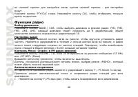 Страница 40