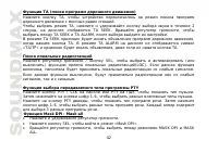 Страница 42