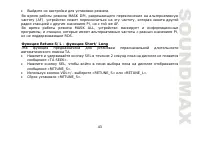 Страница 43