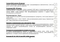 Страница 45