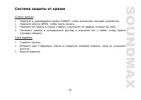 Страница 51