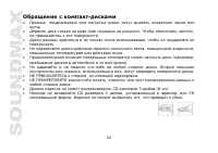 Страница 52