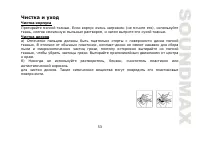 Страница 53