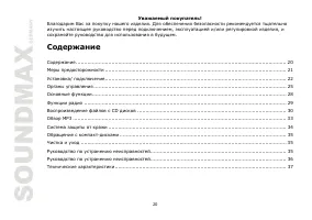 Страница 20