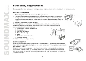Страница 22