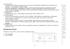 Страница 27