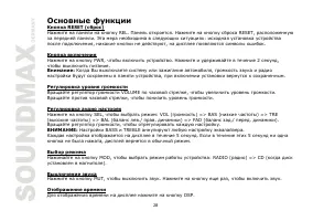 Страница 28