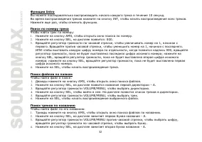Страница 32