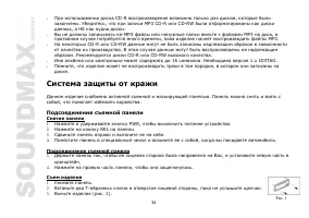 Страница 34