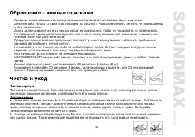 Страница 35