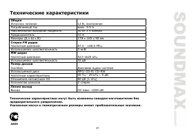 Страница 37