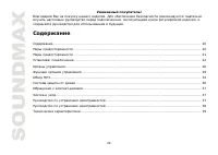 Страница 20