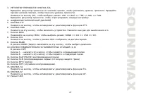 Страница 27