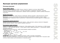 Страница 29
