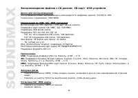 Страница 32