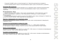 Страница 33