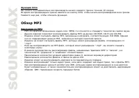 Страница 34