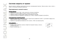 Страница 36