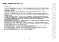 Страница 19