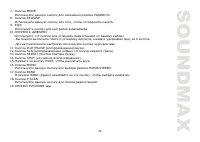 Страница 25