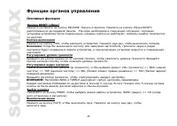 Страница 26