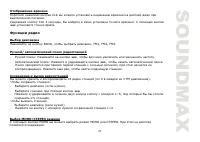 Страница 27