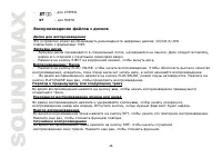 Страница 28