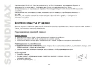Страница 30