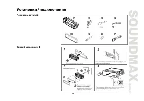Страница 23