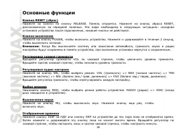 Страница 28
