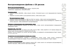 Страница 29