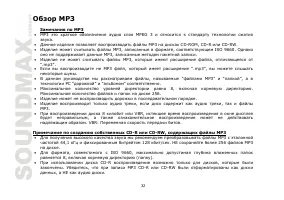 Страница 32