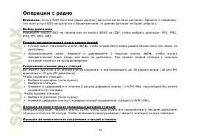 Страница 34