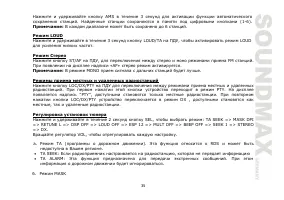 Страница 35