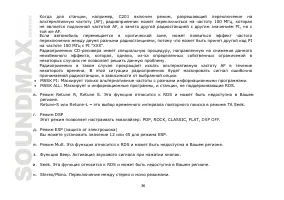 Страница 36