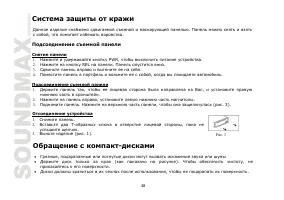 Страница 38